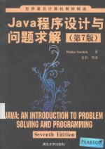 Java程序设计与问题求解  第<em>7</em>版