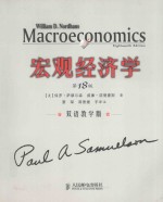 macroeconomics  eighteenth <em>edition</em>