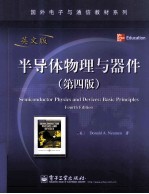 SEMICONDUCTOR PHYSICS AND DEVICES:BASIC <em>PRINCIPLES</em> FOURTH EDITION