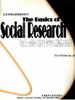 <em>THE</em> BASICS <em>OF</em> <em>SOCIAL</em> RESEARCH SECOND EDITION