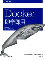 D<em>o</em>cker即学即用