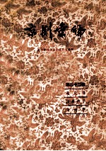 京剧汇编  第<em>32</em><em>集</em>