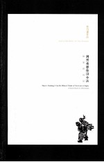 到黑夜想你没办法  <em>温家</em>窑风景