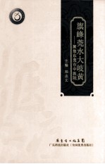 旗峰莞水大岐黄  聚焦东莞市中医院