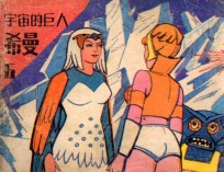 蒂娜的秘密  第6集