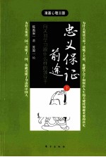 忠义保证前途  向关羽学习跟什么样的领导干  下