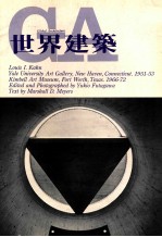 世界建筑  NO.38