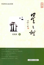星星树  大字版
