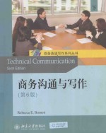 商务沟通与写作(下)(第6版)=Technical Communication SIXTH <em>EDITION</em>