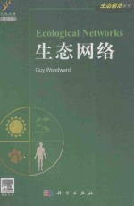 生态网络=Ec<em>ol</em><em>og</em>ical Netw<em>or</em>ks