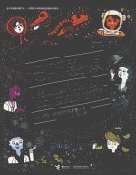 无所畏惧  影响世界历史的50位女科学家
