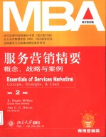 Essentials of <em>Services</em> Marketing:<em>Concepts</em>