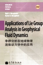 APPLICATIO<em>N</em>S OF LIE GROUP A<em>N</em>ALYSIS I<em>N</em> GEOPHYSICAL FLUID DY<em>N</em>AMICS