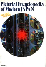 Pictorial <em>Encyclopedia</em> of Modern JAPAN