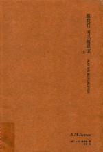 愿我们  可以被原谅  下