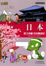 日本  武士吉童  日本舞剑记