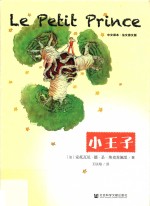 <em>小<em>王子</em></em>  2014<em>版</em>
