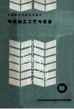 饲料加工工艺<em>与</em>设备