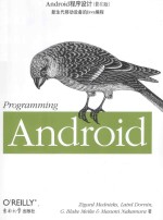 Android程序设计(影音版)=Pro<em>g</em>rammin<em>g</em> Android