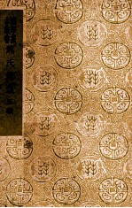 焦氏笔乘  正、续