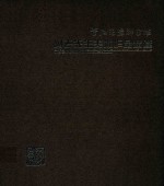 笔飞墨舞<em>神采</em>扬  阿老先生美术作品精选