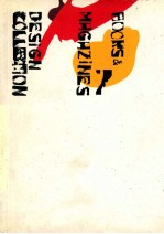 视觉语言丛书  书装<em>设计</em>  7