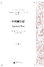 TRAVELS IN <em>C</em>HINA VOLUME 2