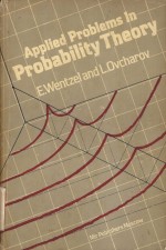APPLIED PROBLEMS <em>IN</em> PROBABILITY <em>THEORY</em>