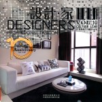 <em>设计</em>家  VOL.10