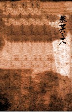 疡医大全  卷26-28