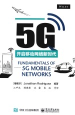5G开<em>启</em>移动网络新时代
