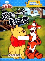 我有一个好主意  学会想办法
