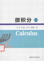 <em>微<em>积分</em></em>  <em>1</em>
