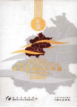 北京区域统计年鉴  2009