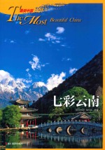<em>七彩</em><em>云南</em>