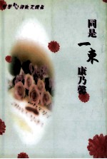 花季心语散文精品  亲情篇  同是一束康乃馨