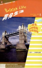 <em>英伦</em>生活