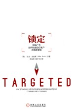 锁定  网络广告如何快速定位客户并精准营销