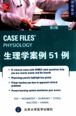 生理学案例51例  第2版  原版影印  英文