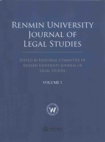 人大法学<em>研究</em>  第1卷  英文