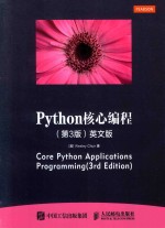 PYTHON<em>核心</em>编程  <em>第</em>3<em>版</em>  <em>英文</em><em>版</em>