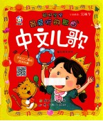 <em>聪明</em><em>宝宝</em>最爱听的歌曲  中文<em>儿歌</em>