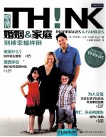婚姻&家庭！  别被幸福绊倒