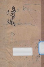 <em>边城</em>