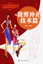 裁剪补正  技术篇