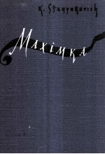 MAXIM<em>KA</em>