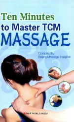 ten minutes t<em>o </em>master tcm massage=10分钟学会中医按摩  英文