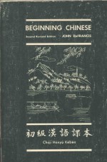 BEGINNING CHINE<e<em>m</em>>S</e<em>m</em>>E  <e<em>m</em>>S</e<em>m</em>>ECOND REVI<e<em>m</em>>S</e<em>m</em>>ED EDITION