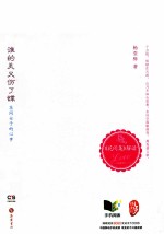 谁<em>的美</em>又伤了蝶  花间女子的心事