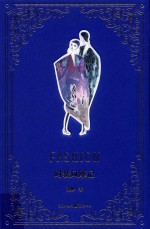 <em>时装</em>风靡记